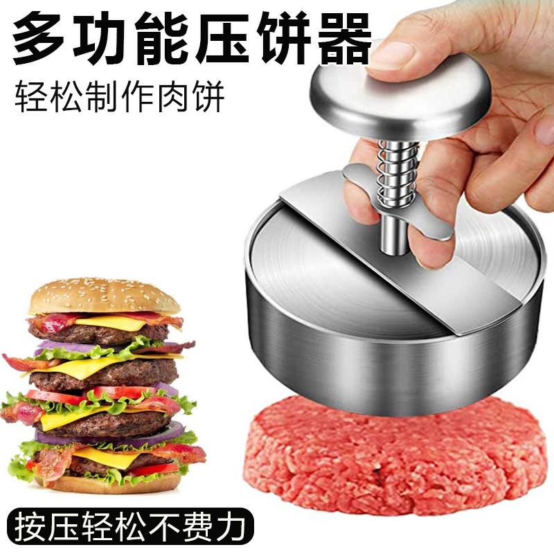 汉堡肉饼模具304不锈钢压肉器压做牛馅饼饭团神器手工压饼器自制