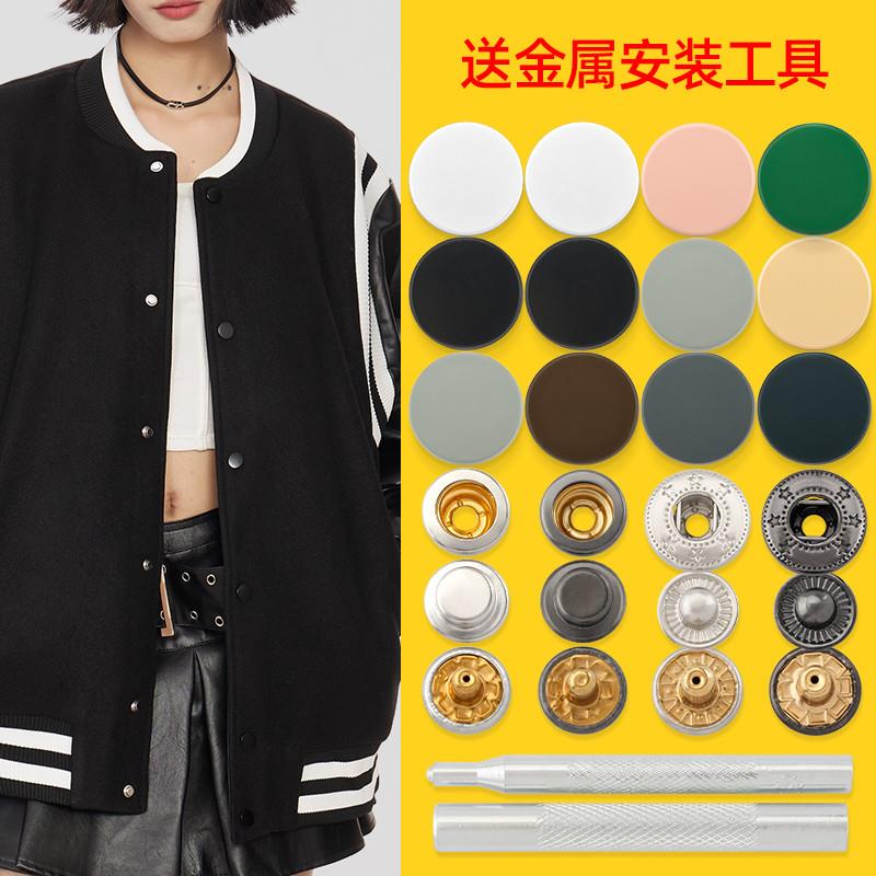 扣子按压式金属四合扣免缝