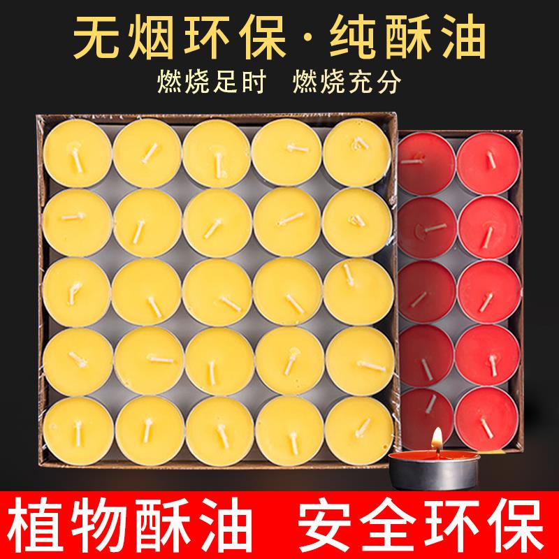 酥油灯1/2/3/4/8小时100粒