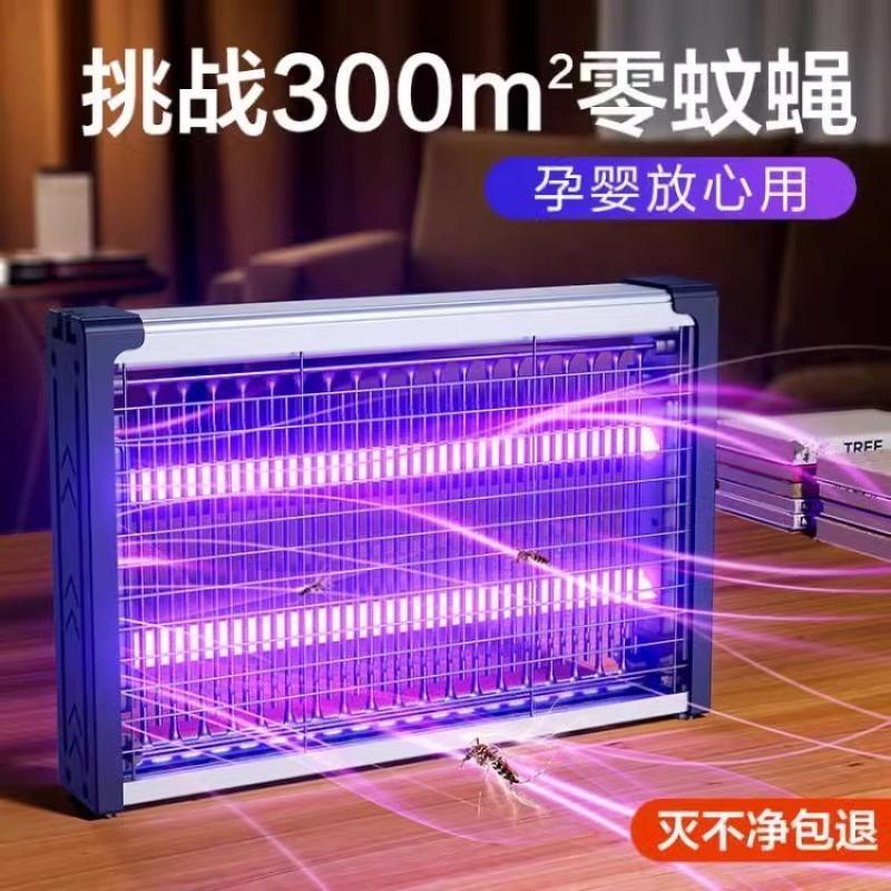 2025新款灭蚊灯家用室内苍蝇蚊子捕捉餐厅饭店商铺驱蚊神器挂墙
