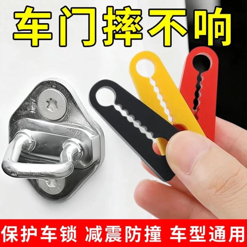 汽车门减震缓冲垫车型通用