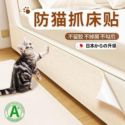 床边防猫抓保护贴沙发家具