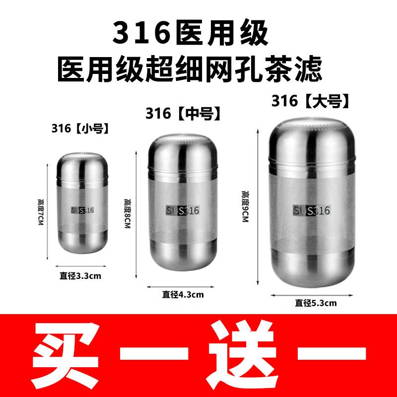 不锈钢茶滤316茶漏茶叶过