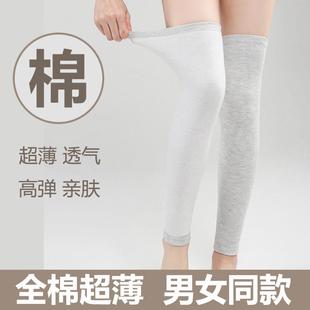纯棉护腿过膝袜套护膝盖关节加长款 空调老寒腿保暖弹力防滑男女