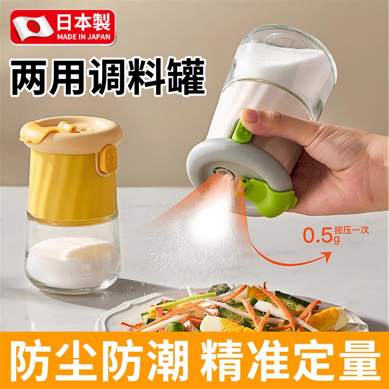 定量盐罐玻璃厨房家用控盐