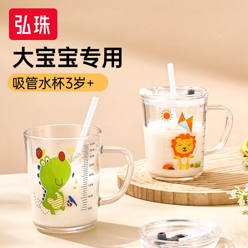 儿童早餐专用牛奶杯刻度杯
