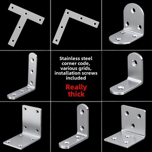 角码木椅子松动加固器凳子桌腿摇晃固定神器90度直角铁片连接配件