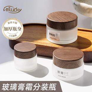 玻璃面霜分装瓶精华护肤品乳液眼霜化妆品高级高端便携旅行分装瓶