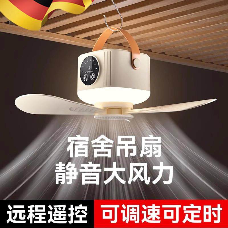 2025新款小吊扇宿舍床上静音大风力露营户外帐篷蚊帐床头挂式风扇,居家日用,迷你风扇,淘宝优惠券,粉丝福利购,淘宝优惠卷