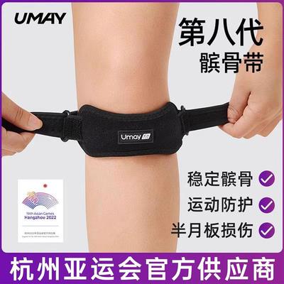 亚运髌骨带运动护膝跳绳膝