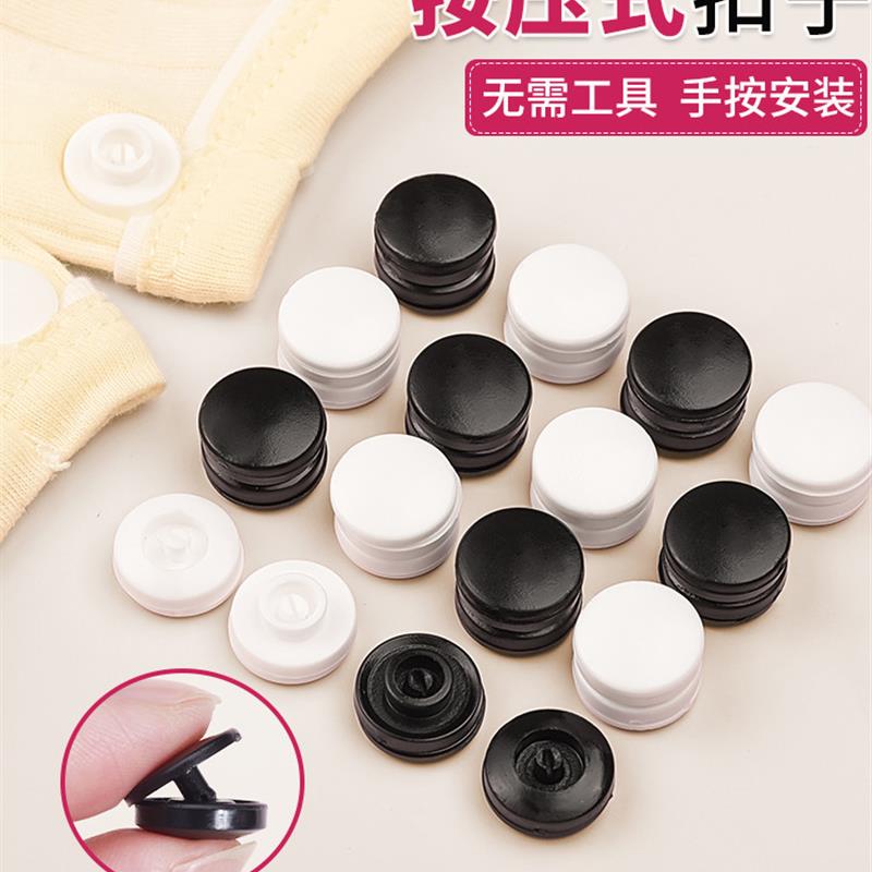 扣子按压式塑料四合扣暗扣