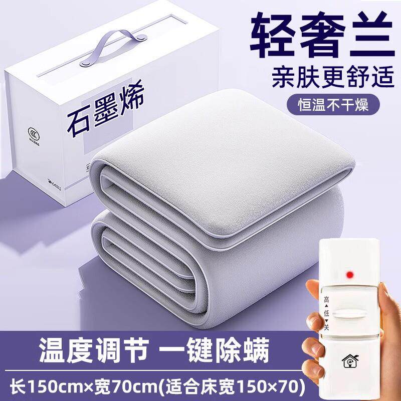 官方正品旗舰店石墨烯电热