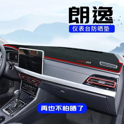 中控台防晒避光垫适用于大