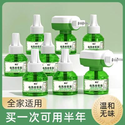 蚊香液补充液电热家用无味驱蚊液插电电蚊液体官方旗舰店无毒款