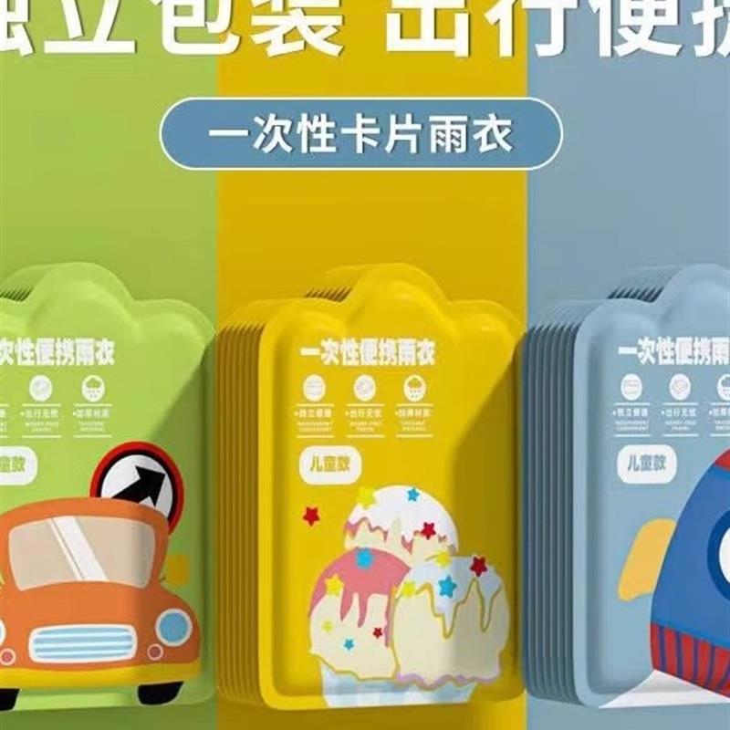 儿童雨衣小学生专用加厚一