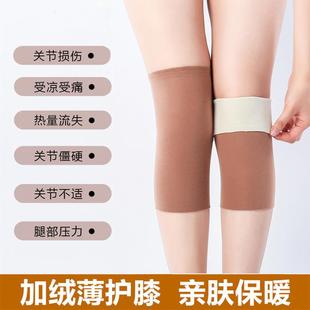 加绒盖保暖女男秋冬薄厚老寒腿漆关节空调房防滑防寒睡觉无痕