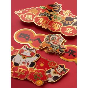 马年长条门贴出入平安原品生活横批可爱生肖新年春节卡通立体门幅