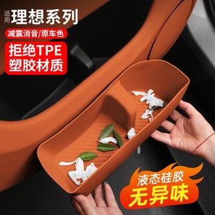 理想L9L8L7L6车门储物盒垫门槽垫收纳盒硅胶汽车用品神器配件