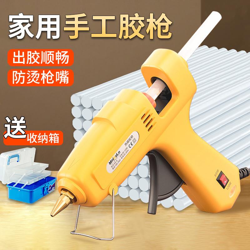 儿童热熔胶枪手工制作电热