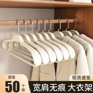 衣架宽肩无痕挂衣家用防肩角滑羊绒大子晾衣服架无痕凉衣衣撑 西装