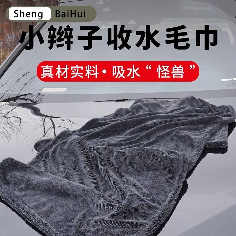 小辫子擦车毛巾活动车载新