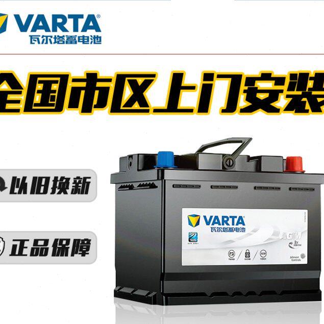 byd比亚迪s7/s6/g6/g5/f6/m6/思锐/原装电瓶70ah瓦尔塔汽车蓄电池