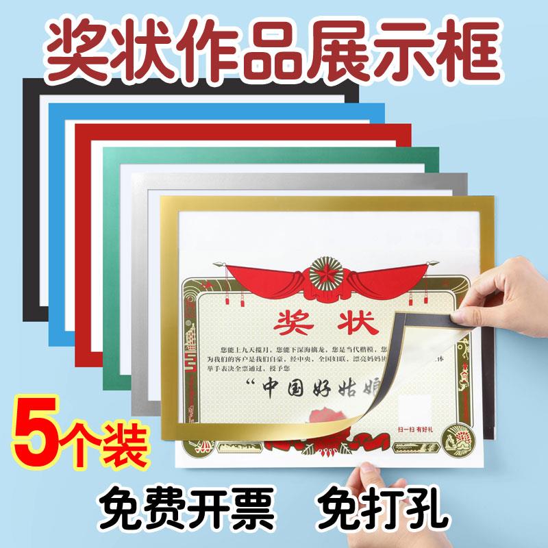 a4磁性奖状收纳挂墙幼儿园作品展示框墙面贴装饰8kA3营业执照框架