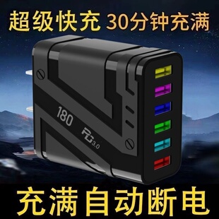 180适用苹果安卓华为荣耀超级快充低温快充插头usb快充头通用充电头自动断电安全不伤机氮化镓手机多口充电器
