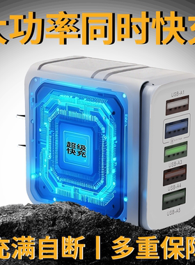 150MAX快充手机充电器PD20充电头通用USB多插口充电器适用于安卓苹果华为小米OPPOvivo充电插头多孔多口快充