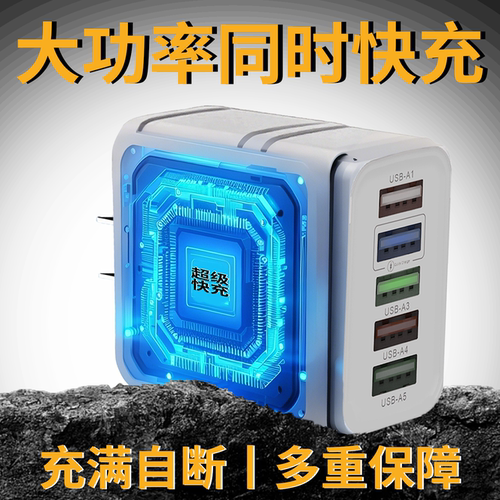 150MAX快充手机充电器