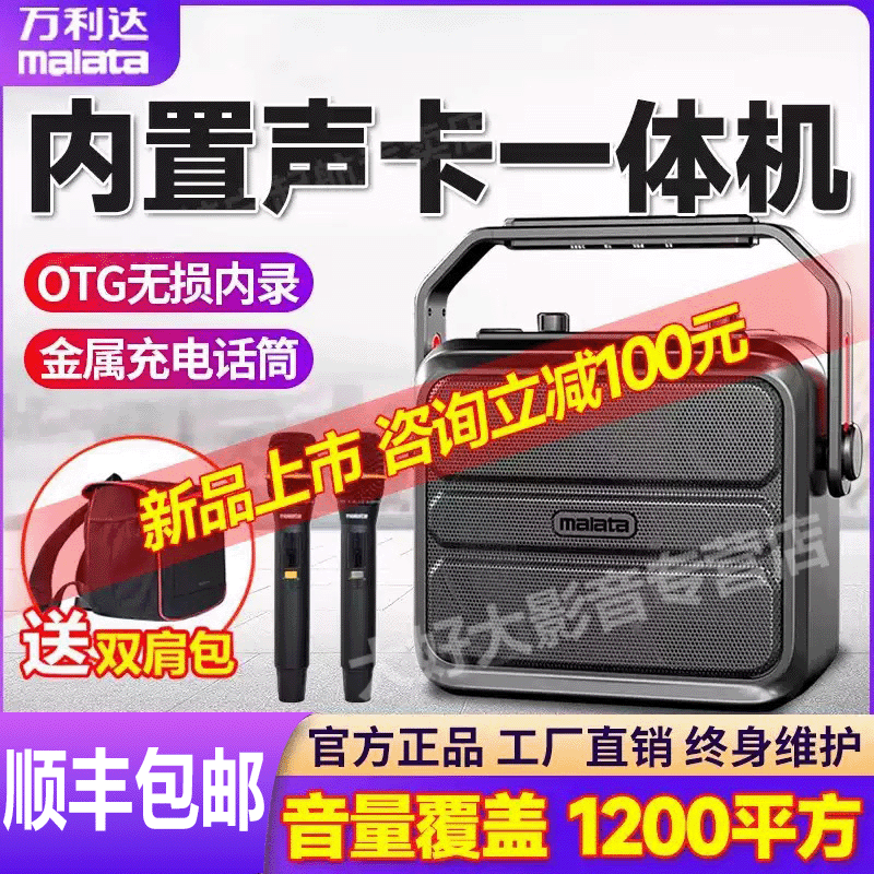 万利达9266音响户外K歌大功率广场舞音箱带话筒带声卡直播内录