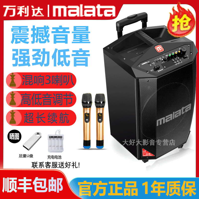 万利达l8寸音响音箱户外K歌广场舞大功率l12带无线话筒家用重低音