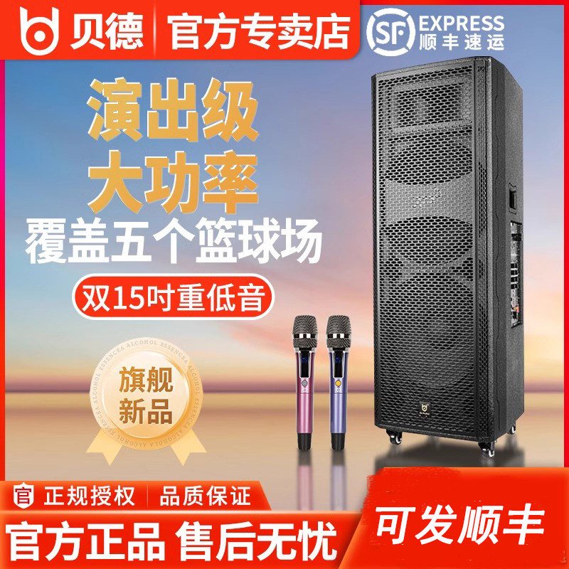 贝德勇士H1532户外广场舞音响k歌双15低重音大功率一体机拉杆音箱
