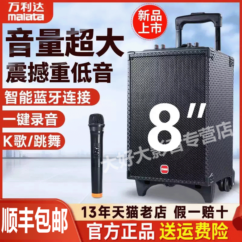 万利达9416广场舞音响户外大功率移动拉杆便携重低音无线蓝牙音箱