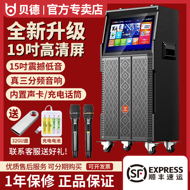 贝德音响视域系列1505户外K歌广场舞显示屏高端视频高清大屏音箱,影音电器,拉杆广场音箱/户外音响,淘宝优惠券,粉丝福利购,淘宝优惠卷