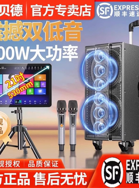 贝德音响别无所求1886户外广场舞K唱歌音箱网红直播声卡大功率