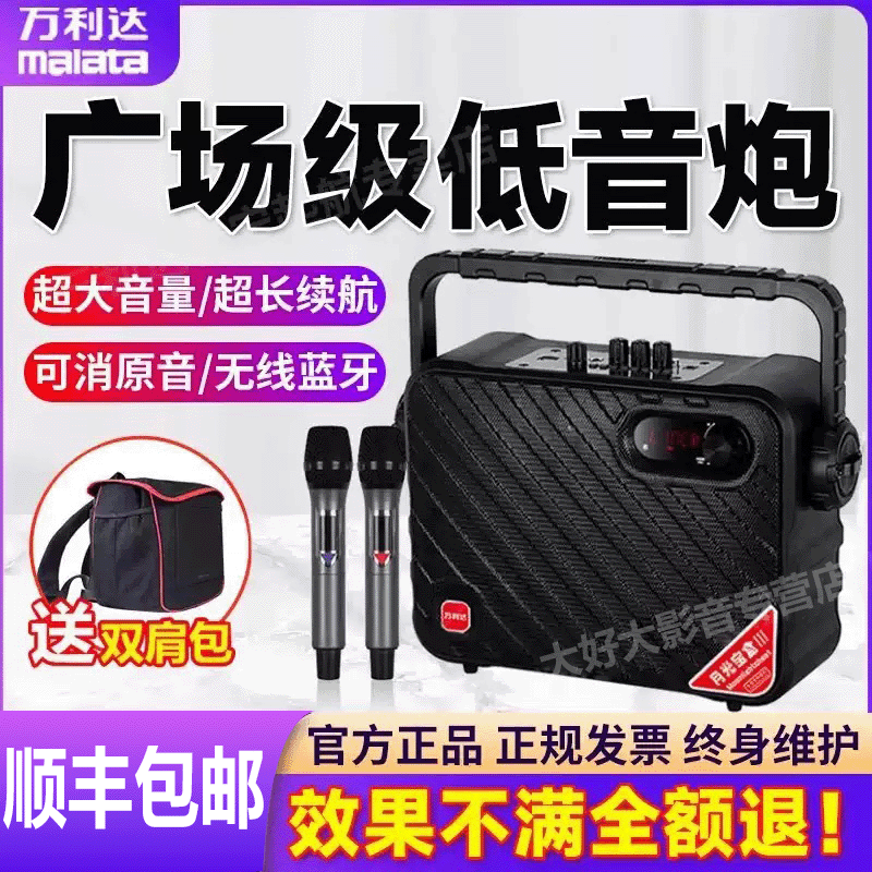 万利达月光宝盒Y5Y6三代广场舞音响户外便携式手提K歌唱蓝牙音箱