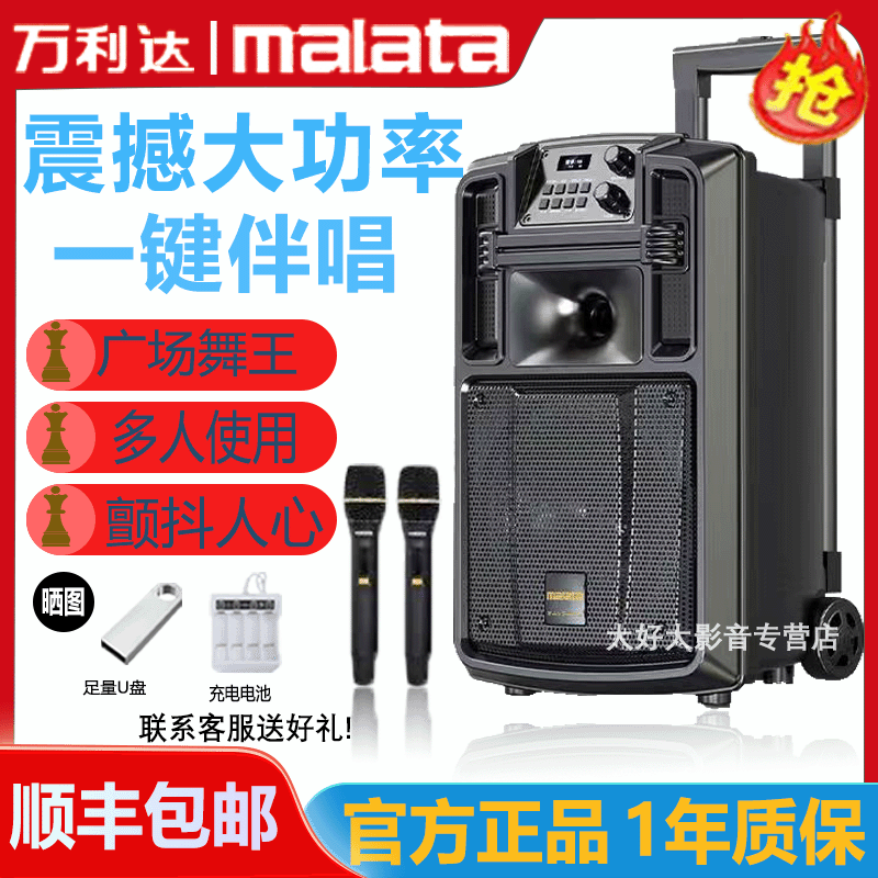 万利达巨匠18寸音响户外广场舞拉杆大功率k歌家用重低音唱歌音箱