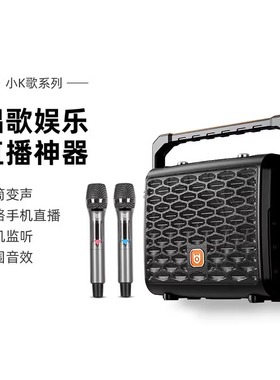 贝德BD0887S广场舞音响户外直播声卡一体机手提便携式小型K歌音箱