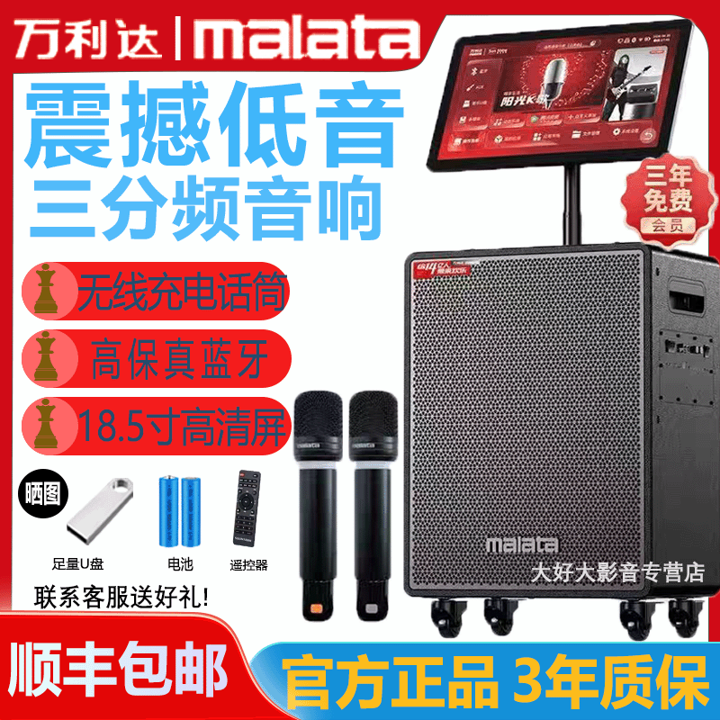 万利达歌王M+9518专业户外移动音响480W触控屏点歌K歌视频音箱