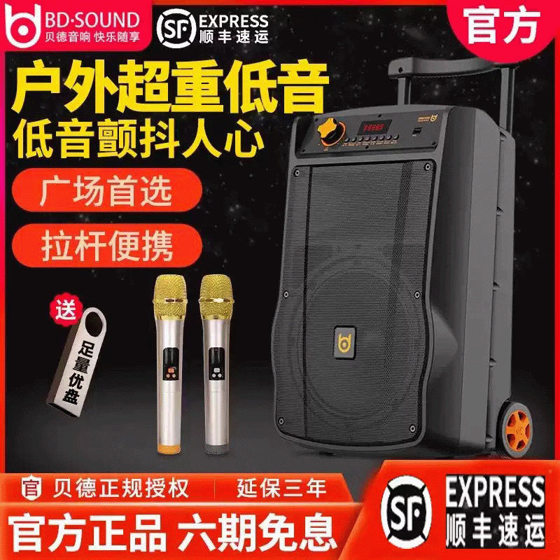 贝德音响广场舞户外K歌大功率演出跳舞音箱K歌拉杆移动便携式音响