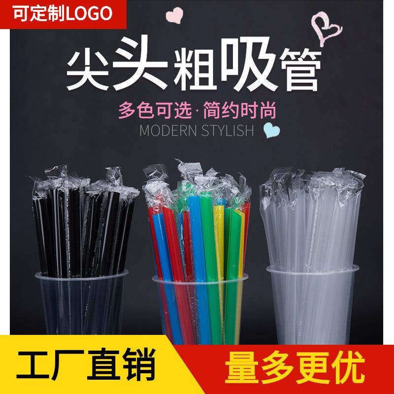 一次性吸管 珍珠奶茶吸管 长粗吸管 单支包装 吸管