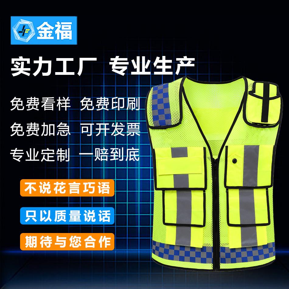 金福反光背心马甲安全服交通警示驾驶员马甲网布荧光黄衣服骑行