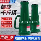 千斤顶机械式 套筒立式 千斤顶 3.2T20t32t50t手摇齿轮式 螺旋千斤顶