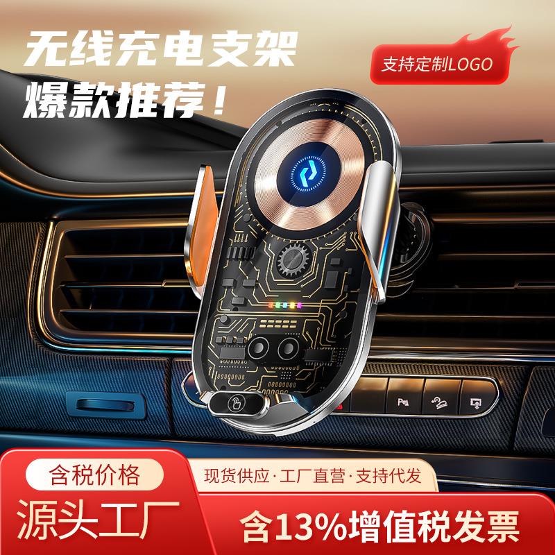 魔夹Q18透明设计车载无线充电手机支架导航便携支撑汽车用品