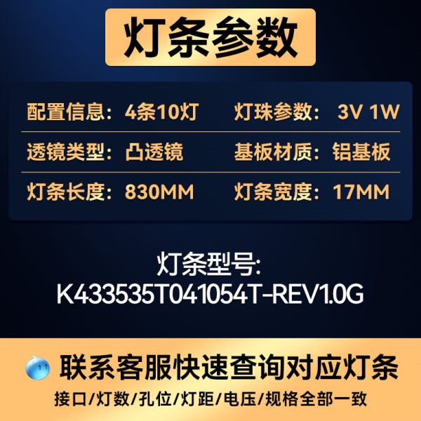 LED43C8I/LED43C8l/LED43C81灯条K433535T041054T-REV1.0G