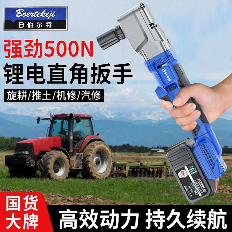 伯尔特无刷锂电直角扳手冲击扳手90度角向电动扳手桁架电扳大扭力