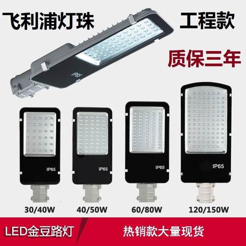 户外工程款小金豆市电220V灯头超亮防水交流电led路灯100w新农村