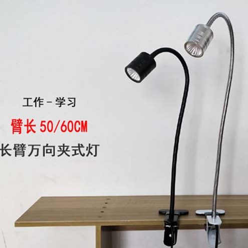 加长万向LED夹子蛇形灯小台灯工作工厂床头机床设备维修插电聚光