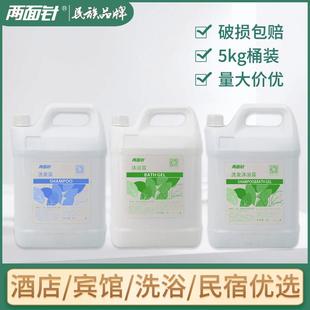 现货供应两面针5L洗发水沐浴露滋润 洗沐二合一 宾馆酒店洗浴桶装